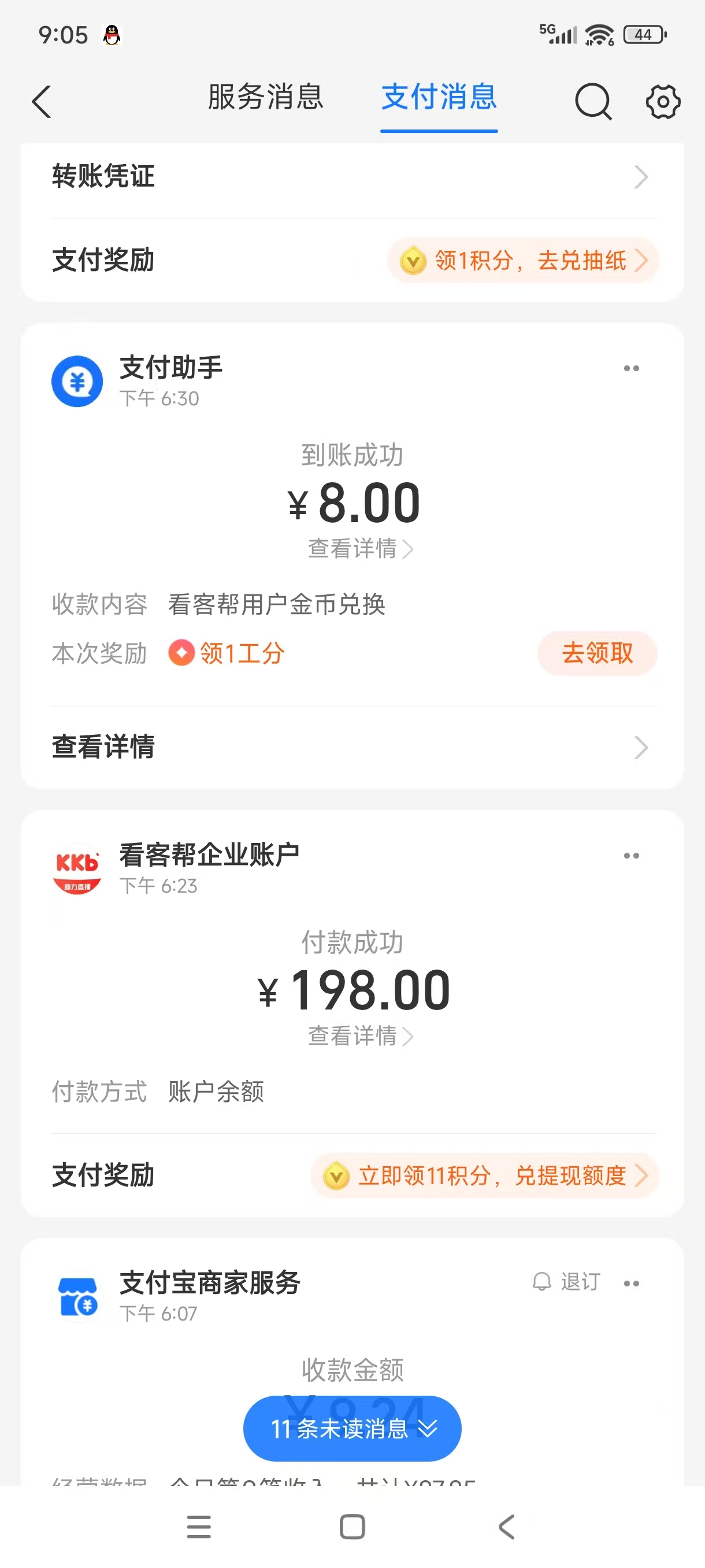 看客帮付费项目封面