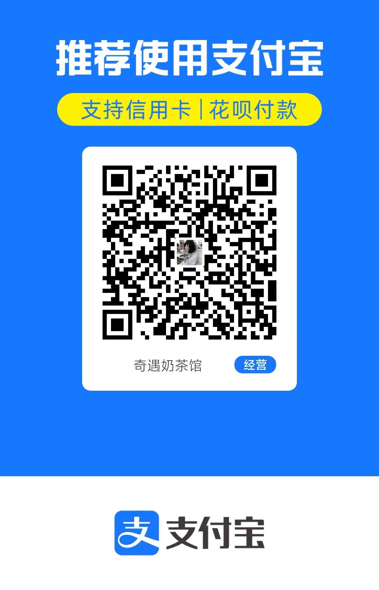 支付宝打赏