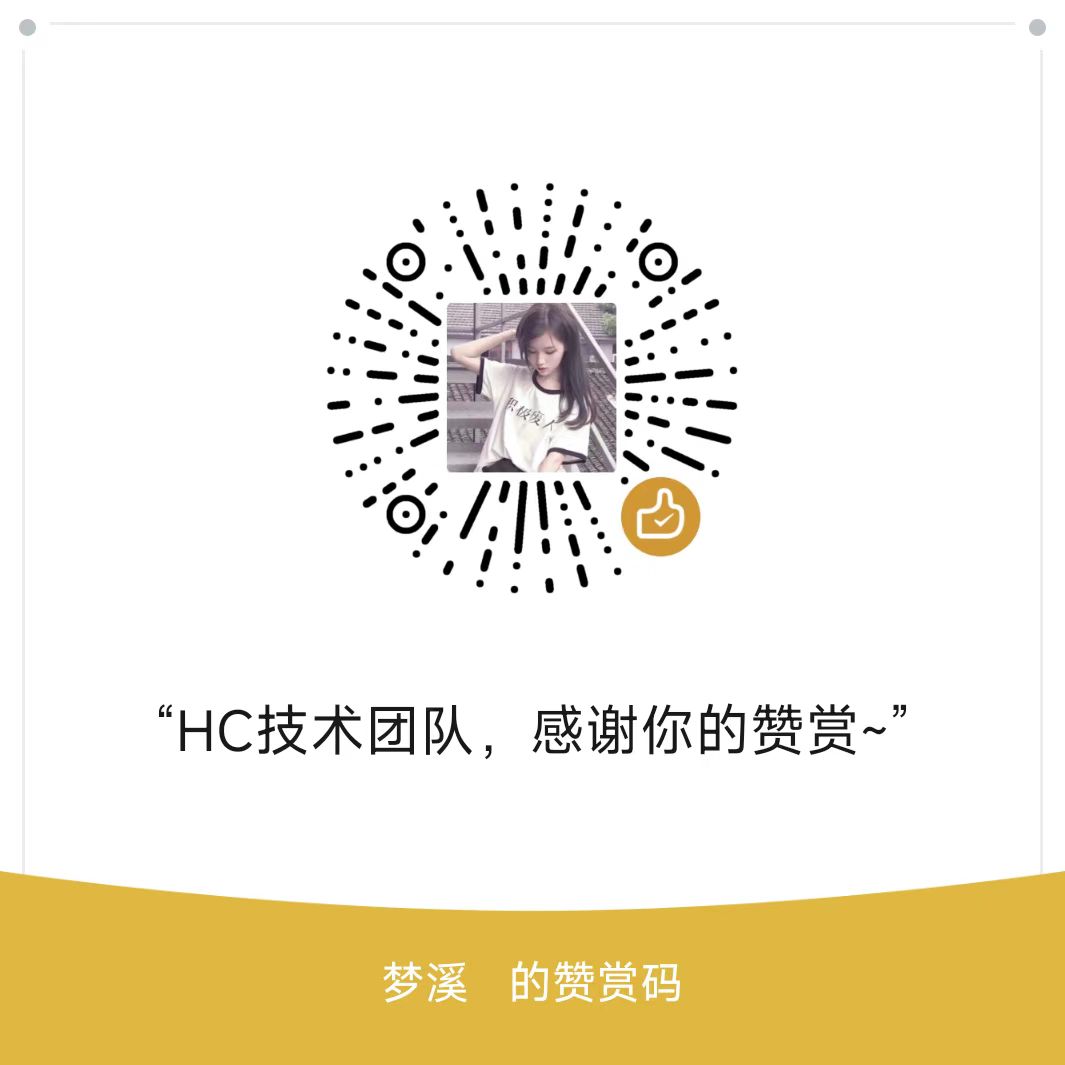 微信打赏