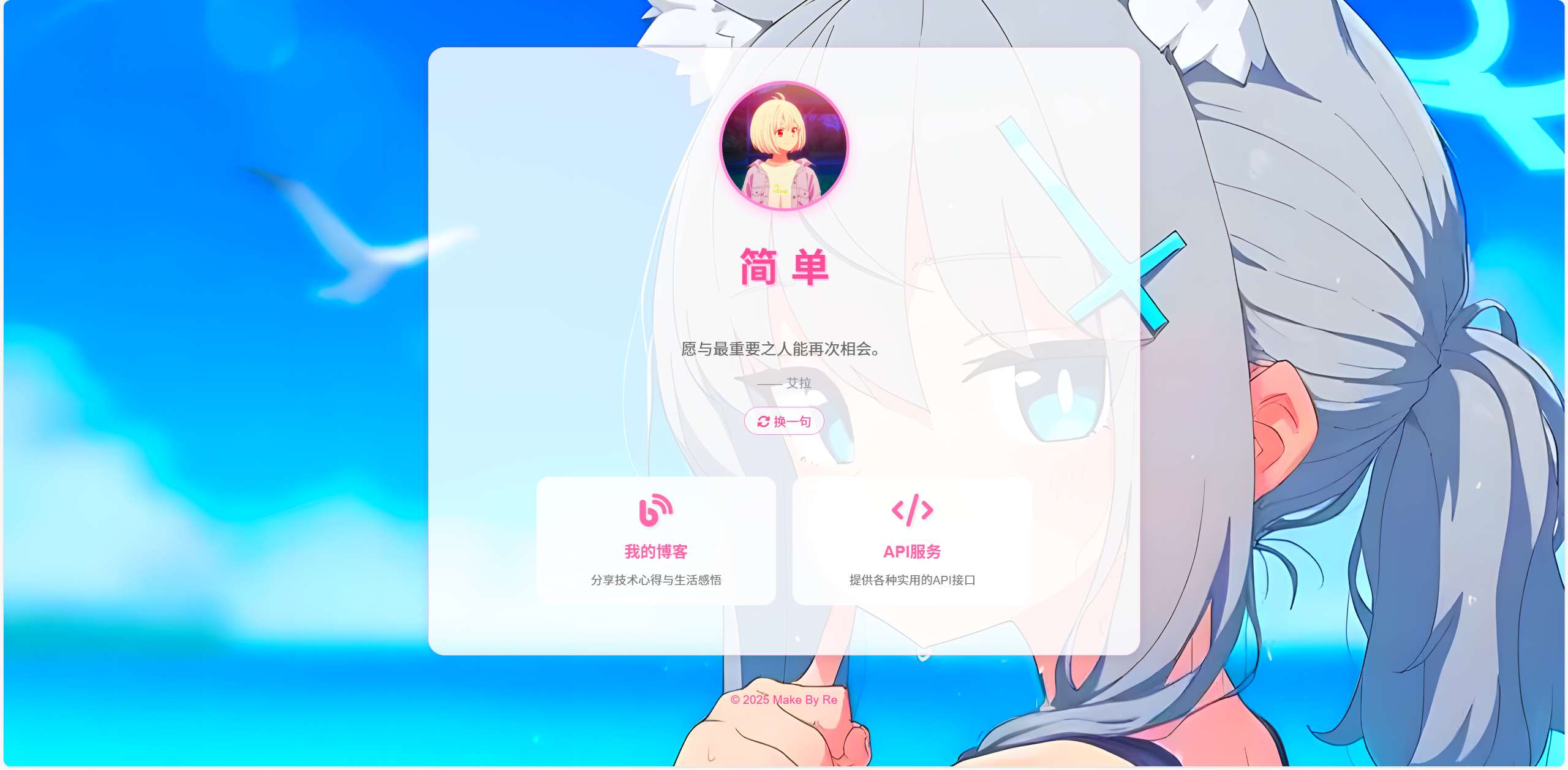 个人导航主页