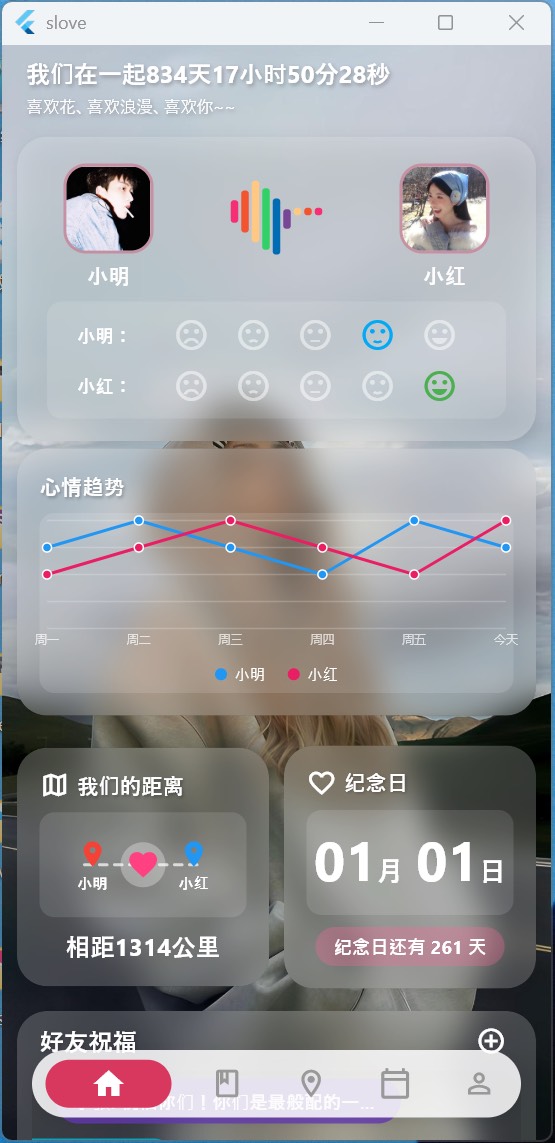S_LOVE