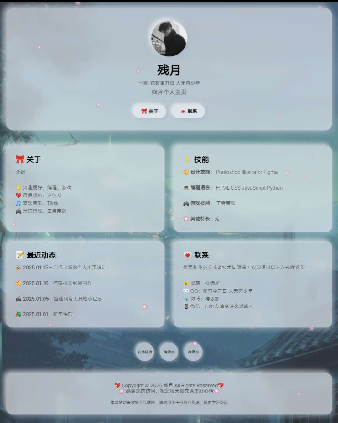 TwoMicry个人主页